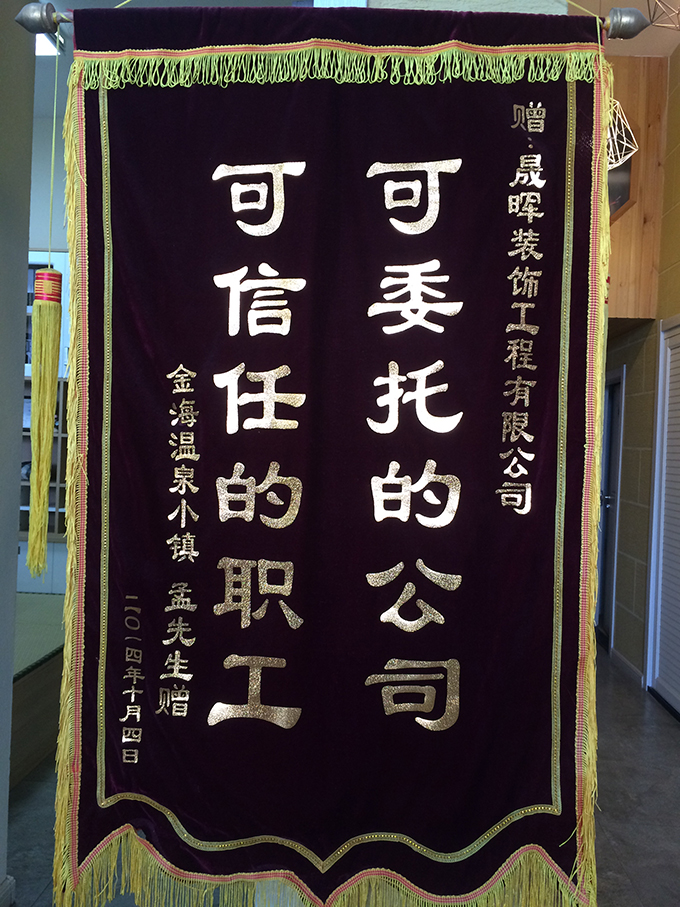 金海溫泉小區業主贈