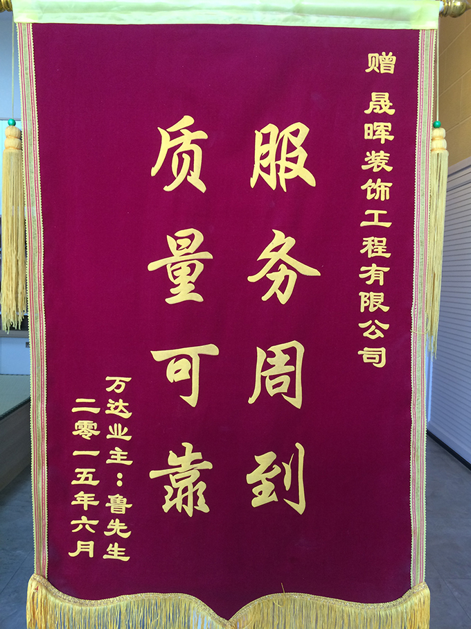 萬達業主贈