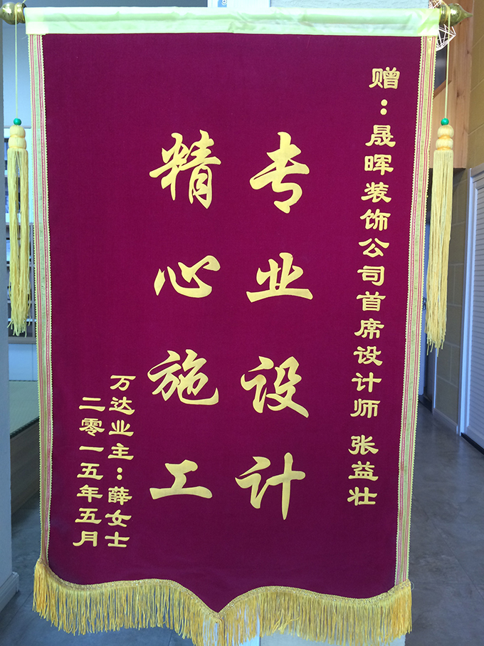 萬達業主贈