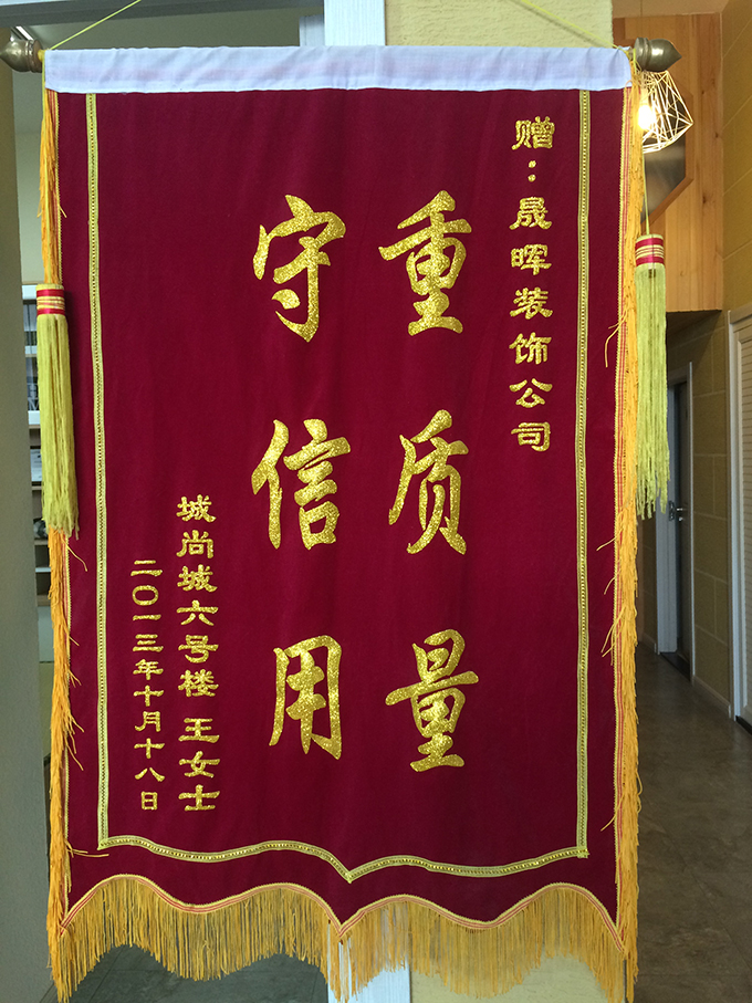 城尚城業主贈