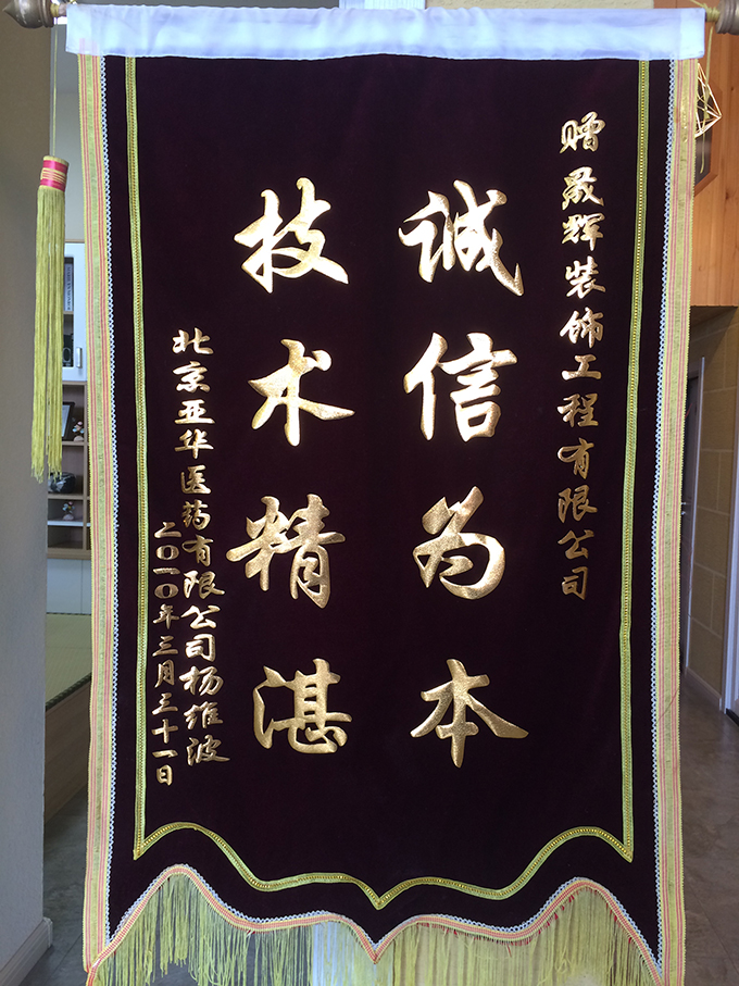 北京亞華醫藥贈